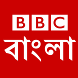 BBC Bangla