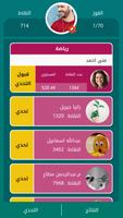المسابقة الثقافية الكبرى Cartaz