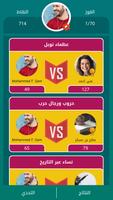 المسابقة الثقافية الكبرى imagem de tela 1