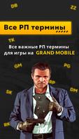 Помощник для Grand Mobile تصوير الشاشة 1