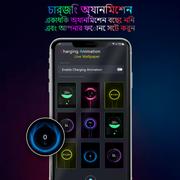 মেগা চার্জিং অ্যানিমেশন স্ক্রিনশট 5