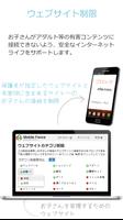 MobileFence - 子供の保護 スクリーンショット 1