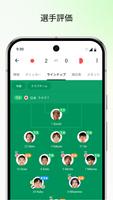 FotMob スクリーンショット 1