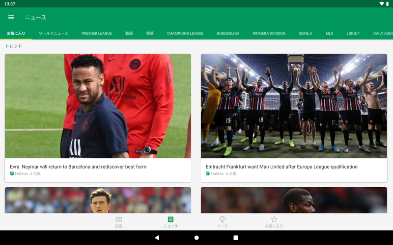 無料で Fotmob サッカーのライブスコア アプリの最新版 Apk124 0 86 をダウンロードー Android用 Fotmob サッカーのライブスコア Apk の最新バージョンをダウンロード Apkfab Com Jp