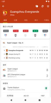 FotMob 截图 5