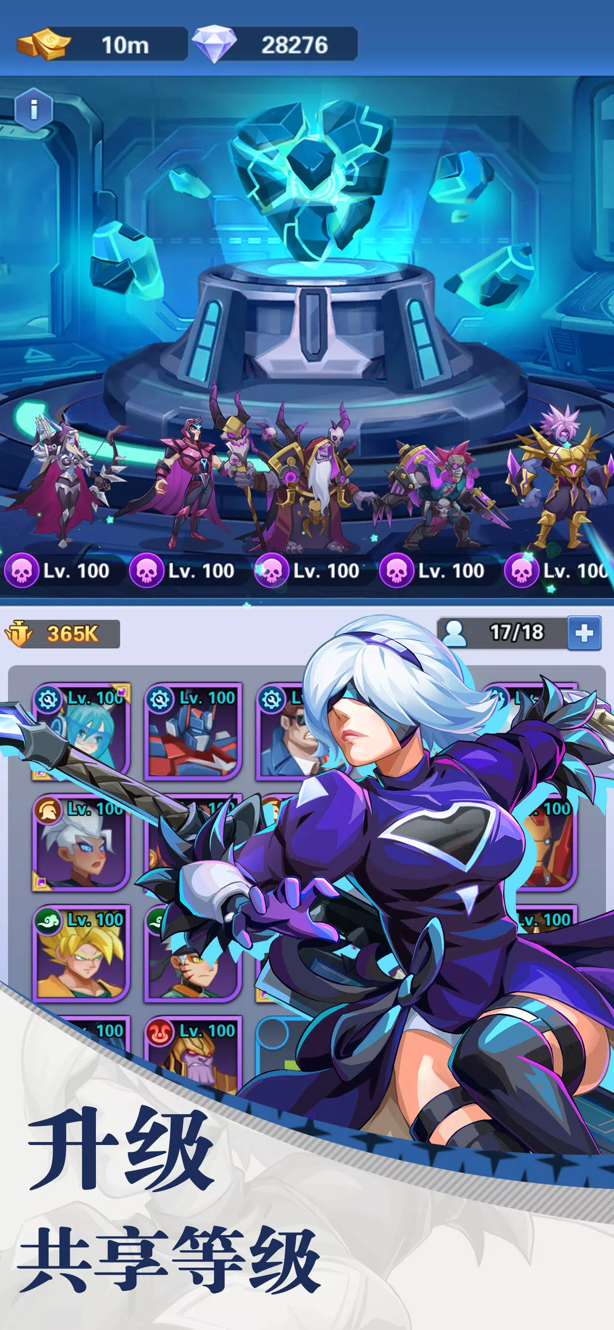 末世终章:放置英雄