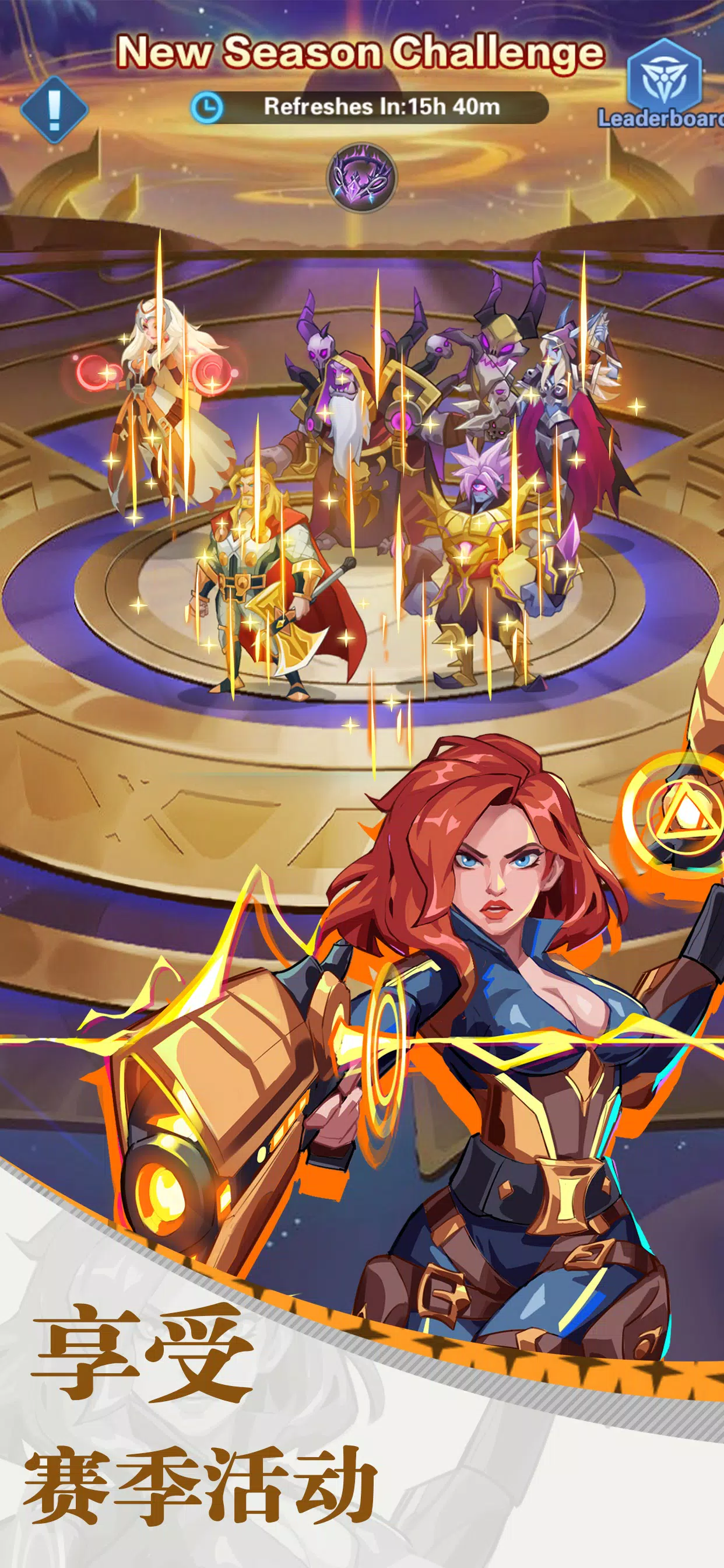 末世终章:放置英雄