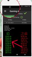 手机游戏ping：适用于所有游戏的防滞后工具 海报