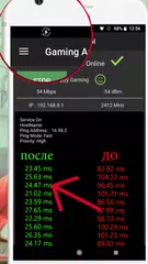 Скачать Мобильный Игровой Пинг XAPK