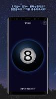 Magic 8 Ball, Destiny, Fortune, Oracle Love Ritual 포스터