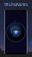 Magic 8 Ball, Destiny, Fortune, Oracle Love Ritual 스크린샷 3