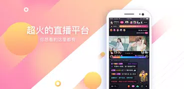 棉花糖直播