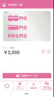 モバイルPASMO screenshot 1