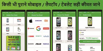 Mobile price check app Cartaz