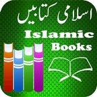 Islamic Books Urdu أيقونة