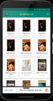 Offline Urdu Novels スクリーンショット 2