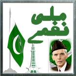 Mili Naghmay (National Songs)