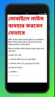 3G Mobile /সকল সমস্যার সমাধান । screenshot 3