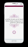 ادعية شهر رمضان Poster