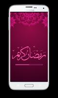 ادعية شهر رمضان captura de pantalla 2