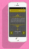 أعمال شهر رمضان Cartaz