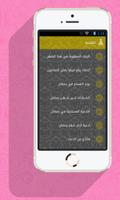 أعمال شهر رمضان imagem de tela 1