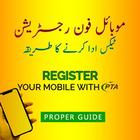 PTA Mobile Registration Method simgesi