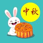 Mid Autumn Festival Greeting Cards أيقونة