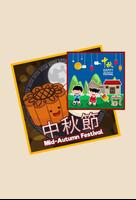 Mid Autumn Festival Greeting Cards ภาพหน้าจอ 2