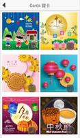 Mid Autumn Festival Greeting Cards ภาพหน้าจอ 3