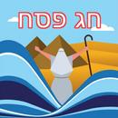 כרטיסי ברכה לפסח APK