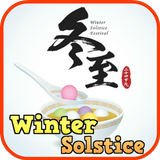 Winter Solstice 아이콘