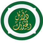 Dalailul Khoirot. أيقونة