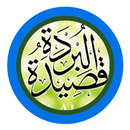 APK Qoshidah Burdah