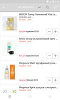 Кореянка cosmetics shop screenshot 1