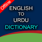 English to Urdu Dictionary иконка