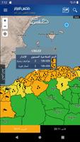 Météo Algerie ảnh chụp màn hình 2