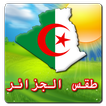 Météo Algérie en Arabe