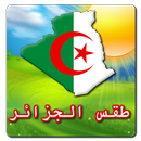 طقس الجزائر APK