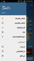 طقس مصر اسکرین شاٹ 3