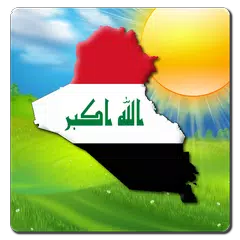 طقس العراق アプリダウンロード