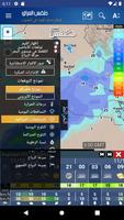 طقس العراق 스크린샷 3