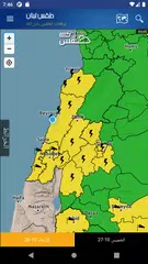 طقس لبنان アプリダウンロード