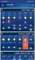 Lebanon Weather screenshot 3
