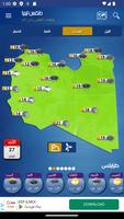 Libya Weather - Arabic poster