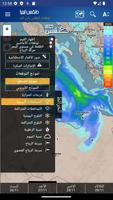 Libya Weather - Arabic screenshot 2