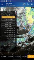 Libya Weather - Arabic screenshot 3