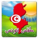 Météo Tunisie APK