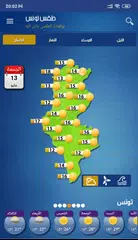طقس تونس APK Herunterladen