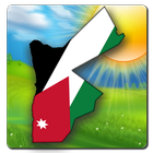 طقس الأردن ícone